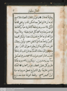 Amṯāl Sulaimān al-Ḥakīm Ibn-Dāʾūd, Beirut 1842.