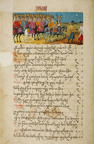 Georgian manuscript of Shahnameh written in the Georgian script. Unknown Date.