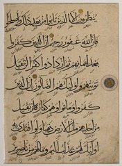 lossy-page1-176px-quran_manuscript-_surat_al_imran_85-88-_2-tif