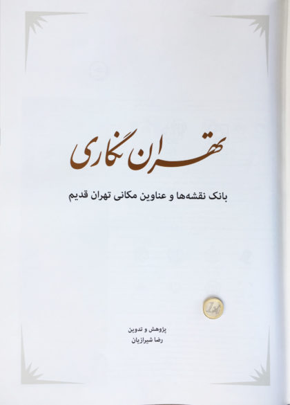 Buchtitel historische Karten von Teheran