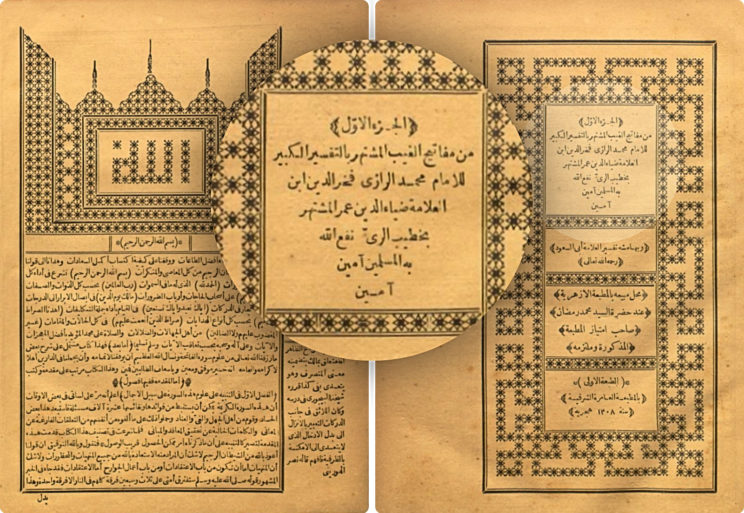 Tafsir Al-Kabir von Fakhr al-Din al-Razi