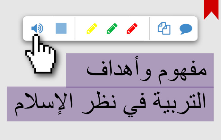 Al Manhal Portal: Function "Read"