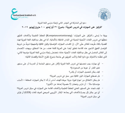 2. Tagung des Fachverbands Arabisch e.V. (Call for Papers Arabisch)