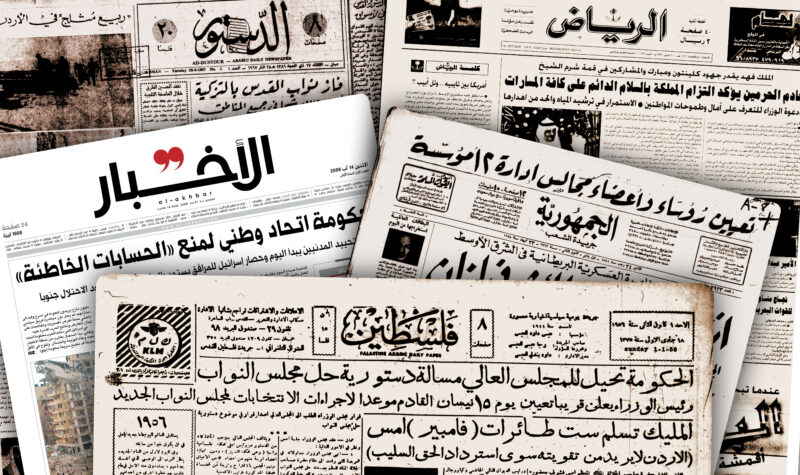 Middle East Newspapers