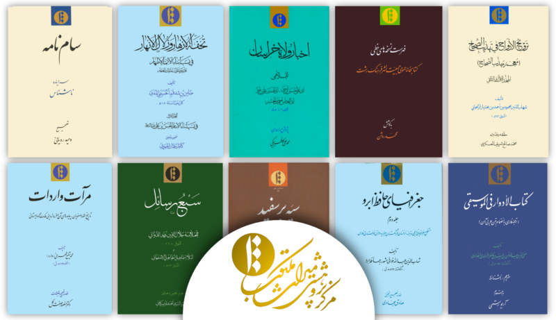 Miras Maktoob Covers